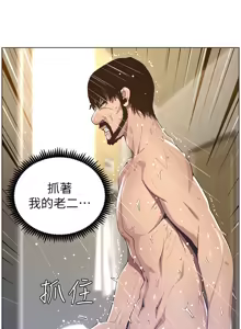 Page 1404 of 姐妹与继父 | 姊妹與繼父 1-77 - preview thumbnail