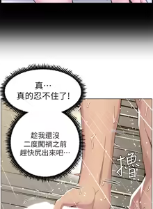 Page 1405 of 姐妹与继父 | 姊妹與繼父 1-77 - preview thumbnail
