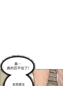 Page 1408 of 姐妹与继父 | 姊妹與繼父 1-77 - preview thumbnail