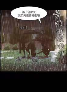 Page 142 of 姐妹与继父 | 姊妹與繼父 1-77 - preview thumbnail