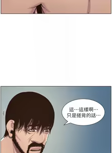 Page 1421 of 姐妹与继父 | 姊妹與繼父 1-77 - preview thumbnail