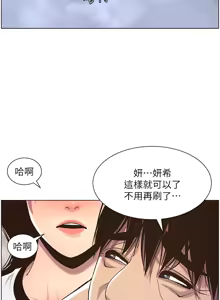 Page 1429 of 姐妹与继父 | 姊妹與繼父 1-77 - preview thumbnail