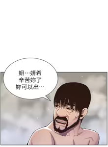 Page 1430 of 姐妹与继父 | 姊妹與繼父 1-77 - preview thumbnail