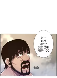 Page 1433 of 姐妹与继父 | 姊妹與繼父 1-77 - preview thumbnail