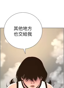 Page 1434 of 姐妹与继父 | 姊妹與繼父 1-77 - preview thumbnail