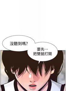Page 1440 of 姐妹与继父 | 姊妹與繼父 1-77 - preview thumbnail