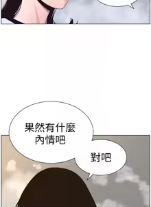 Page 1442 of 姐妹与继父 | 姊妹與繼父 1-77 - preview thumbnail