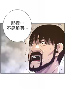 Page 1448 of 姐妹与继父 | 姊妹與繼父 1-77 - preview thumbnail
