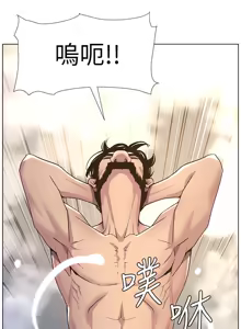 Page 1453 of 姐妹与继父 | 姊妹與繼父 1-77 - preview thumbnail
