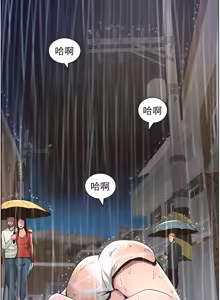 Page 1461 of 姐妹与继父 | 姊妹與繼父 1-77 - preview thumbnail