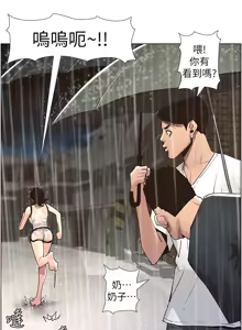 Page 1465 of 姐妹与继父 | 姊妹與繼父 1-77 - preview thumbnail