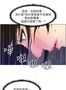 Page 1468 of 姐妹与继父 | 姊妹與繼父 1-77 - preview thumbnail