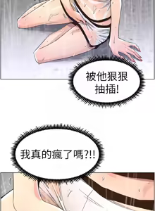 Page 1469 of 姐妹与继父 | 姊妹與繼父 1-77 - preview thumbnail