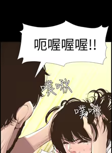 Page 1472 of 姐妹与继父 | 姊妹與繼父 1-77 - preview thumbnail