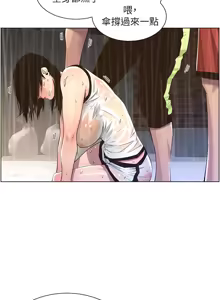 Page 1480 of 姐妹与继父 | 姊妹與繼父 1-77 - preview thumbnail
