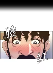 Page 1483 of 姐妹与继父 | 姊妹與繼父 1-77 - preview thumbnail