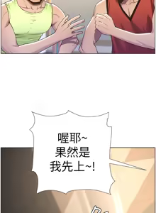 Page 1490 of 姐妹与继父 | 姊妹與繼父 1-77 - preview thumbnail