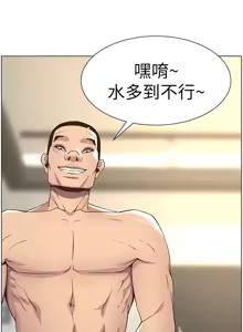 Page 1500 of 姐妹与继父 | 姊妹與繼父 1-77 - preview thumbnail