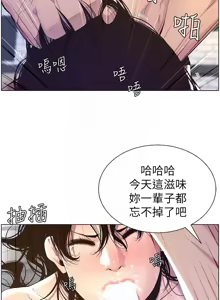 Page 1506 of 姐妹与继父 | 姊妹與繼父 1-77 - preview thumbnail