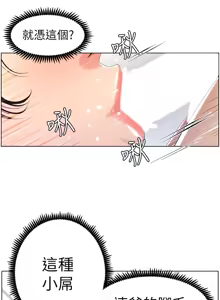 Page 1507 of 姐妹与继父 | 姊妹與繼父 1-77 - preview thumbnail