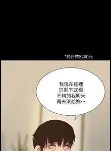 Page 1562 of 姐妹与继父 | 姊妹與繼父 1-77 - preview thumbnail