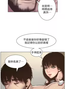 Page 157 of 姐妹与继父 | 姊妹與繼父 1-77 - preview thumbnail