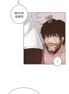 Page 158 of 姐妹与继父 | 姊妹與繼父 1-77 - preview thumbnail