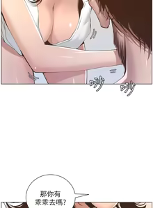 Page 159 of 姐妹与继父 | 姊妹與繼父 1-77 - preview thumbnail