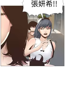 Page 16 of 姐妹与继父 | 姊妹與繼父 1-77 - preview thumbnail