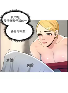 Page 1604 of 姐妹与继父 | 姊妹與繼父 1-77 - preview thumbnail