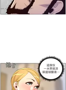 Page 1607 of 姐妹与继父 | 姊妹與繼父 1-77 - preview thumbnail