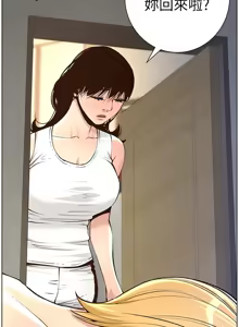 Page 1611 of 姐妹与继父 | 姊妹與繼父 1-77 - preview thumbnail