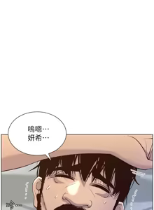 Page 1612 of 姐妹与继父 | 姊妹與繼父 1-77 - preview thumbnail