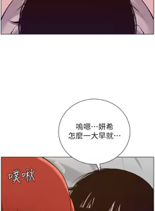 Page 1613 of 姐妹与继父 | 姊妹與繼父 1-77 - preview thumbnail