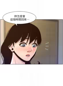 Page 1615 of 姐妹与继父 | 姊妹與繼父 1-77 - preview thumbnail