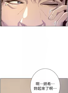Page 1617 of 姐妹与继父 | 姊妹與繼父 1-77 - preview thumbnail