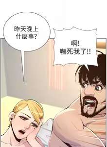 Page 1619 of 姐妹与继父 | 姊妹與繼父 1-77 - preview thumbnail