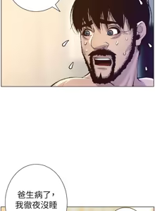 Page 1620 of 姐妹与继父 | 姊妹與繼父 1-77 - preview thumbnail