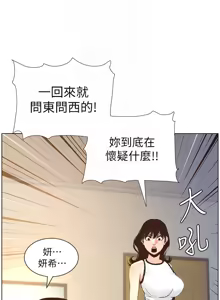 Page 1623 of 姐妹与继父 | 姊妹與繼父 1-77 - preview thumbnail