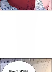 Page 1625 of 姐妹与继父 | 姊妹與繼父 1-77 - preview thumbnail