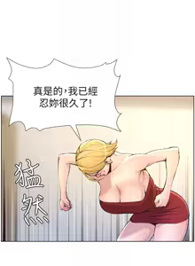 Page 1627 of 姐妹与继父 | 姊妹與繼父 1-77 - preview thumbnail