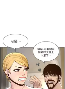 Page 1632 of 姐妹与继父 | 姊妹與繼父 1-77 - preview thumbnail