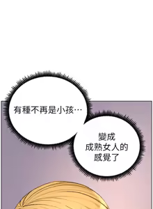 Page 1633 of 姐妹与继父 | 姊妹與繼父 1-77 - preview thumbnail