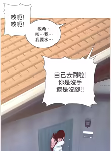 Page 1635 of 姐妹与继父 | 姊妹與繼父 1-77 - preview thumbnail