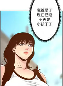 Page 1636 of 姐妹与继父 | 姊妹與繼父 1-77 - preview thumbnail