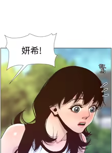 Page 1640 of 姐妹与继父 | 姊妹與繼父 1-77 - preview thumbnail