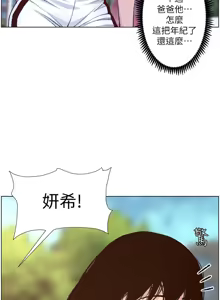Page 1642 of 姐妹与继父 | 姊妹與繼父 1-77 - preview thumbnail
