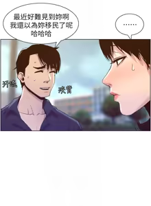 Page 1643 of 姐妹与继父 | 姊妹與繼父 1-77 - preview thumbnail