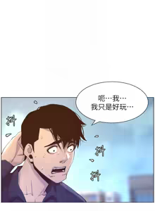 Page 1645 of 姐妹与继父 | 姊妹與繼父 1-77 - preview thumbnail