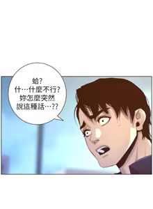 Page 1646 of 姐妹与继父 | 姊妹與繼父 1-77 - preview thumbnail